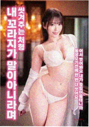 新世界 电影海报